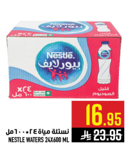 available at أبراج هايبر ماركت in مملكة العربية السعودية, السعودية, سعودية - مكة المكرمة