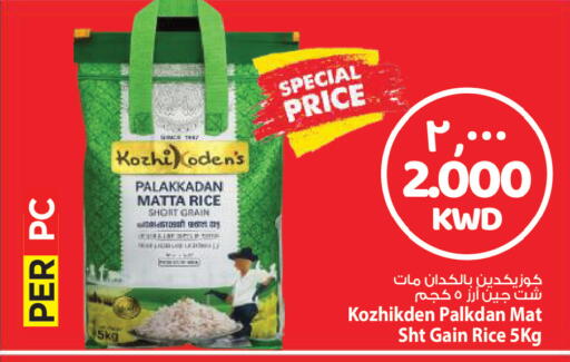 available at مارك & سايف in الكويت - مدينة الكويت