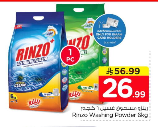 available at Nesto in KSA, Saudi Arabia, Saudi - Al Hasa