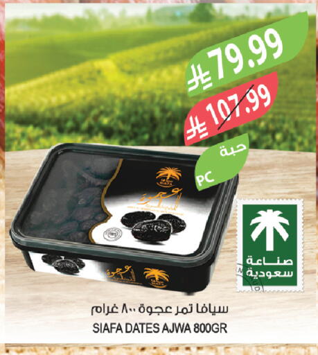 available at Farm  in KSA, Saudi Arabia, Saudi - Dammam