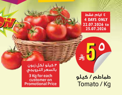 Tomato available at ليان هايبر in مملكة العربية السعودية, السعودية, سعودية - الخبر‎