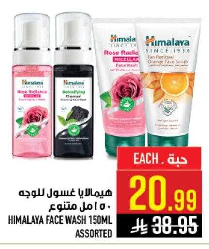 available at أبراج هايبر ماركت in مملكة العربية السعودية, السعودية, سعودية - مكة المكرمة