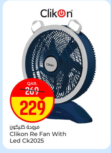 available at باريس هايبرماركت in قطر - الخور
