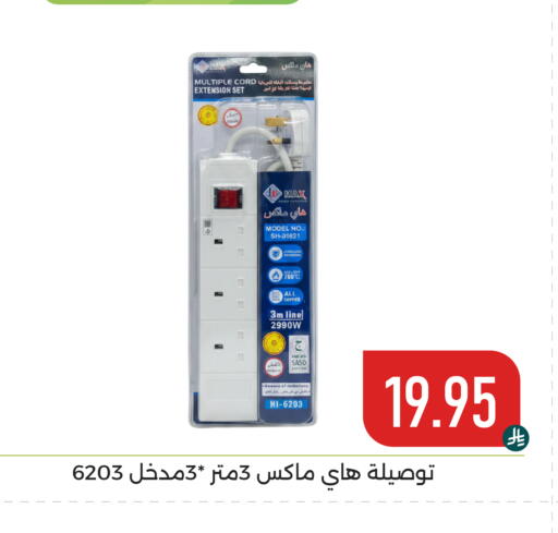 available at Family Discount in KSA, Saudi Arabia, Saudi - Dammam