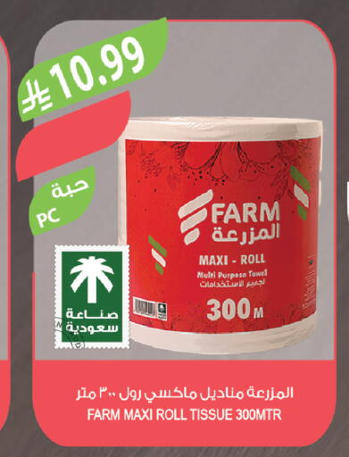 available at Farm  in KSA, Saudi Arabia, Saudi - Jubail