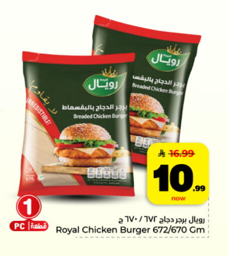 available at هايبر الوفاء in مملكة العربية السعودية, السعودية, سعودية - المنطقة الشرقية