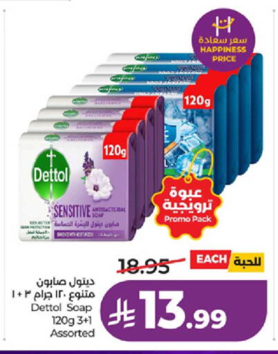 available at لولو هايبرماركت in مملكة العربية السعودية, السعودية, سعودية - خميس مشيط
