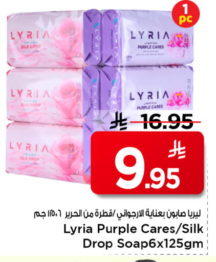 available at Mark & Save in KSA, Saudi Arabia, Saudi - Al Hasa