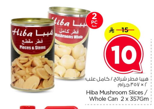 Mushroom available at Nesto in KSA, Saudi Arabia, Saudi - Al Hasa