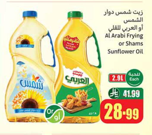 available at أسواق عبد الله العثيم in مملكة العربية السعودية, السعودية, سعودية - المنطقة الشرقية