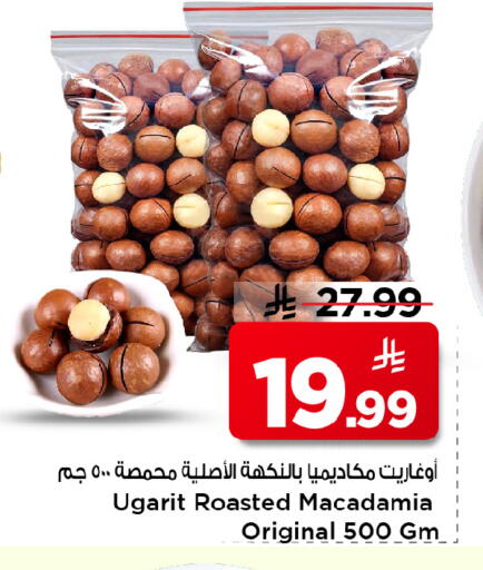 available at Mark & Save in KSA, Saudi Arabia, Saudi - Al Hasa