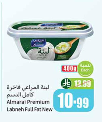 available at أسواق عبد الله العثيم in مملكة العربية السعودية, السعودية, سعودية - المنطقة الشرقية