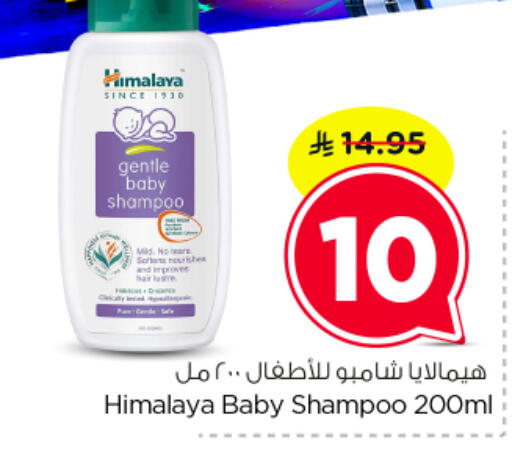 available at نستو in مملكة العربية السعودية, السعودية, سعودية - الرياض