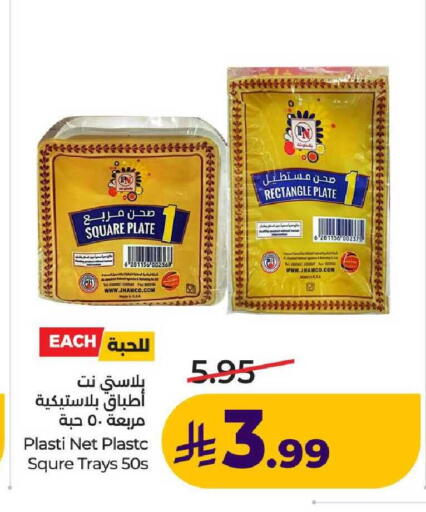 available at لولو هايبرماركت in مملكة العربية السعودية, السعودية, سعودية - عنيزة