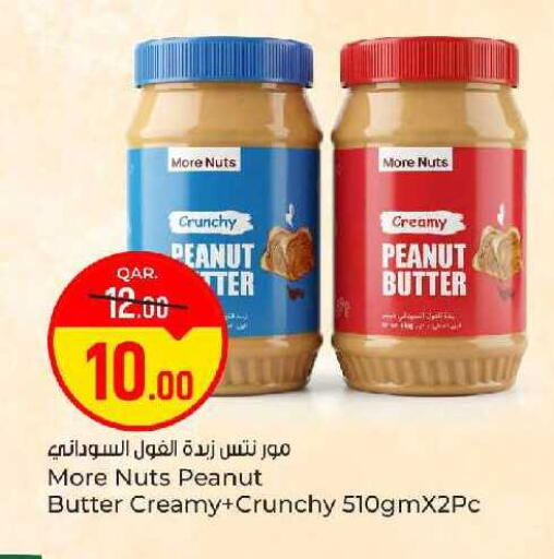 available at باريس هايبرماركت in قطر - الخور