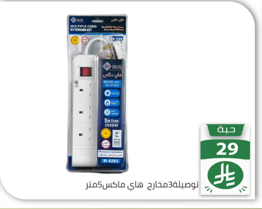 available at تخفيضات العائلة in مملكة العربية السعودية, السعودية, سعودية - الرياض