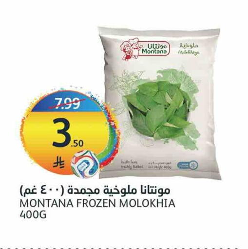 available at أسواق الجزيرة in مملكة العربية السعودية, السعودية, سعودية - الرياض