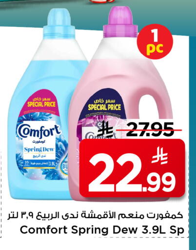 available at Mark & Save in KSA, Saudi Arabia, Saudi - Al Hasa