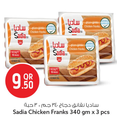 available at سفاري هايبر ماركت in قطر - الشمال