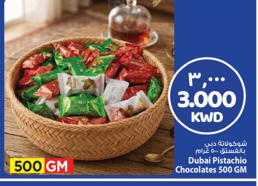 available at Mark & Save in Kuwait - Kuwait City