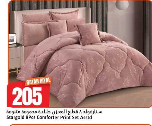 available at دانة هايبرماركت in قطر - الضعاين