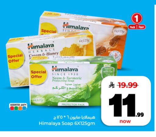 Turmeric available at Hyper Al Wafa in KSA, Saudi Arabia, Saudi - Dammam