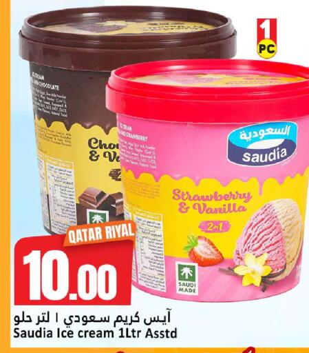Strawberry Vanilla available at Dana Hypermarket in Qatar - Al Daayen