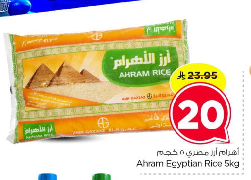 available at Nesto in KSA, Saudi Arabia, Saudi - Al Hasa