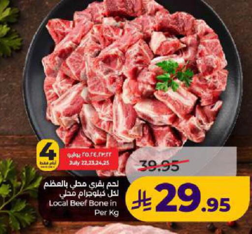 available at LULU Hypermarket in KSA, Saudi Arabia, Saudi - Al Khobar