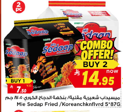 available at Mark & Save in KSA, Saudi Arabia, Saudi - Al Hasa