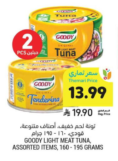 available at أسواق التميمي in مملكة العربية السعودية, السعودية, سعودية - المنطقة الشرقية