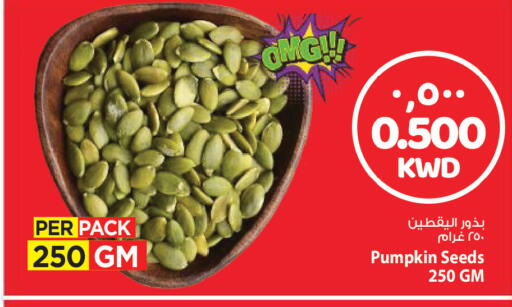 Pumpkin available at مارك & سايف in الكويت - مدينة الكويت