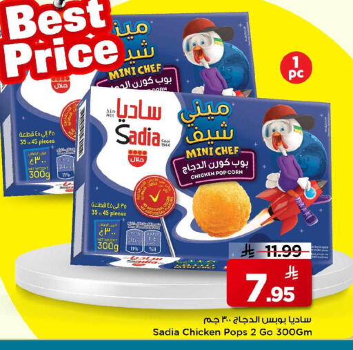 available at Mark & Save in KSA, Saudi Arabia, Saudi - Al Khobar