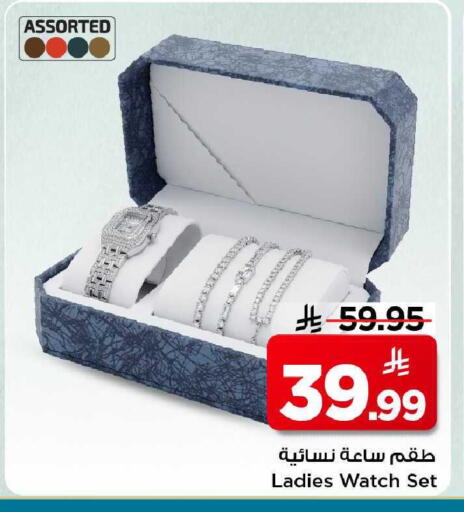 available at Mark & Save in KSA, Saudi Arabia, Saudi - Riyadh