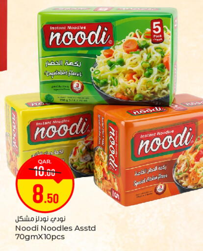available at باريس هايبرماركت in قطر - الوكرة