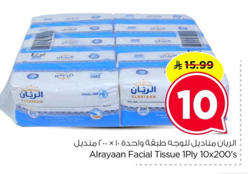 available at Nesto in KSA, Saudi Arabia, Saudi - Dammam