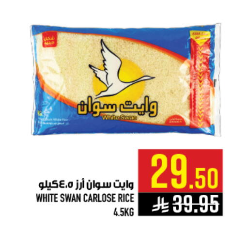 available at أبراج هايبر ماركت in مملكة العربية السعودية, السعودية, سعودية - مكة المكرمة