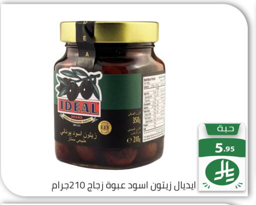 available at تخفيضات العائلة in مملكة العربية السعودية, السعودية, سعودية - الرياض