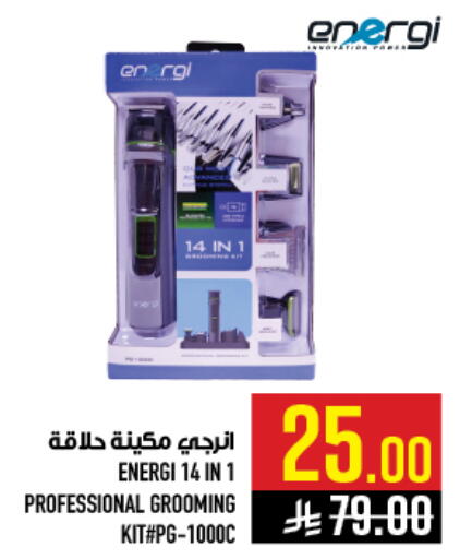 available at أبراج هايبر ماركت in مملكة العربية السعودية, السعودية, سعودية - مكة المكرمة