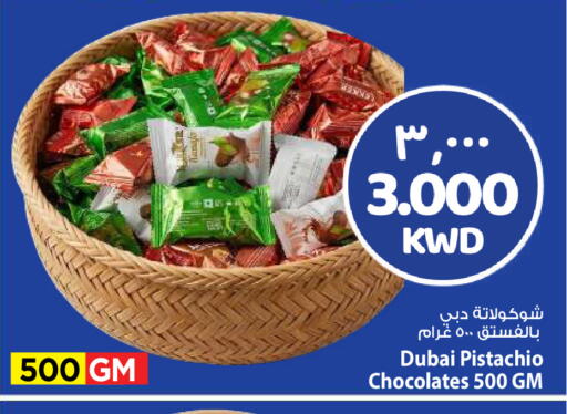 available at Mark & Save in Kuwait - Kuwait City