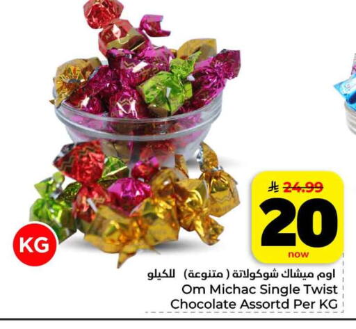 available at هايبر الوفاء in مملكة العربية السعودية, السعودية, سعودية - الرياض