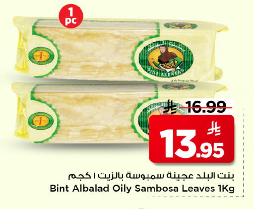 available at Mark & Save in KSA, Saudi Arabia, Saudi - Al Hasa