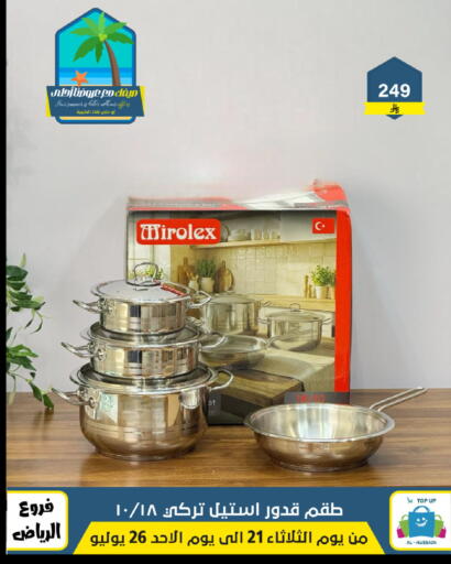 available at Al Hussain Top Up in KSA, Saudi Arabia, Saudi - Riyadh