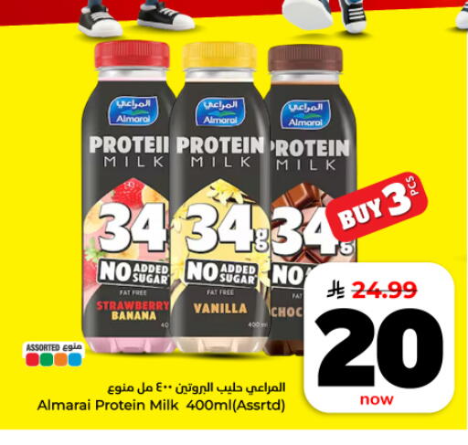 Strawberry Banana Vanilla available at Hyper Al Wafa in KSA, Saudi Arabia, Saudi - Dammam