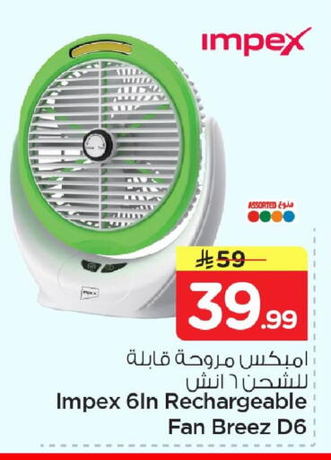 available at نستو in مملكة العربية السعودية, السعودية, سعودية - المنطقة الشرقية