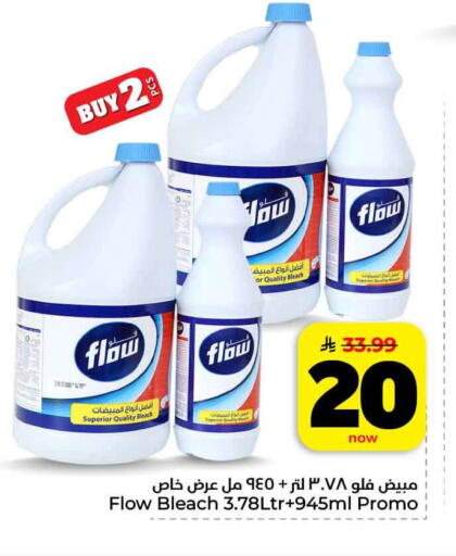 available at هايبر الوفاء in مملكة العربية السعودية, السعودية, سعودية - الرياض