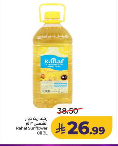 available at لولو هايبرماركت in مملكة العربية السعودية, السعودية, سعودية - عنيزة