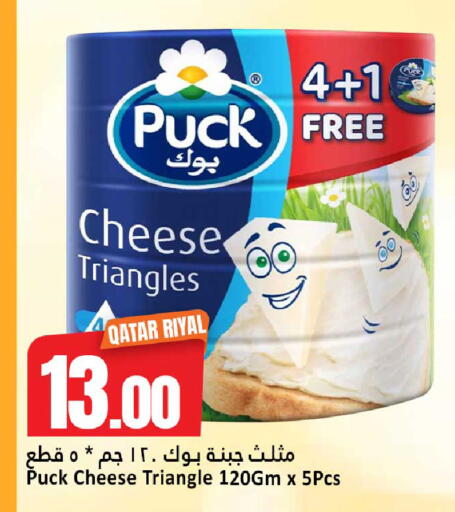 available at دانة هايبرماركت in قطر - الضعاين