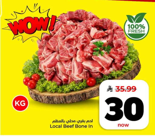 available at هايبر الوفاء in مملكة العربية السعودية, السعودية, سعودية - الرياض