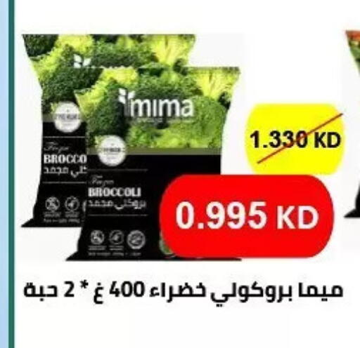 Broccoli available at جمعية حطين التعاونية in الكويت - مدينة الكويت